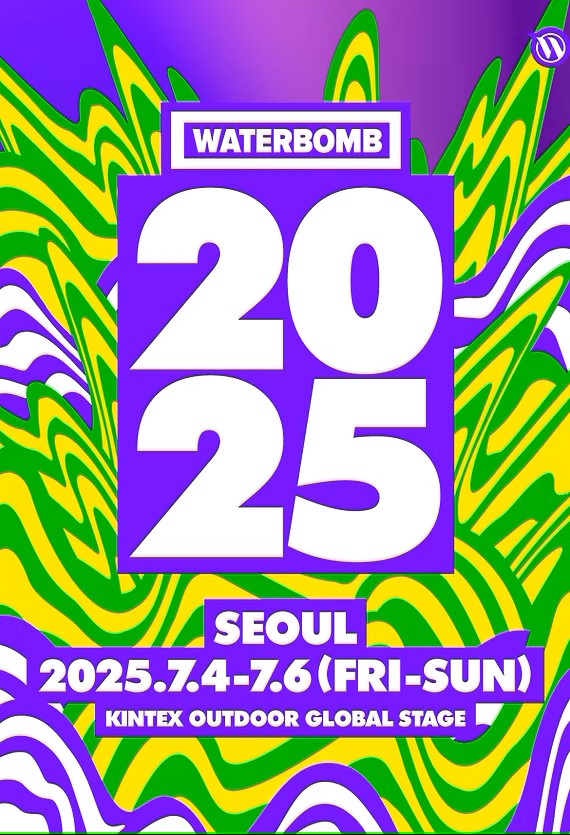 2025 워터밤 서울, 여름을 뒤흔드는 워터 뮤직 페스티벌 안내