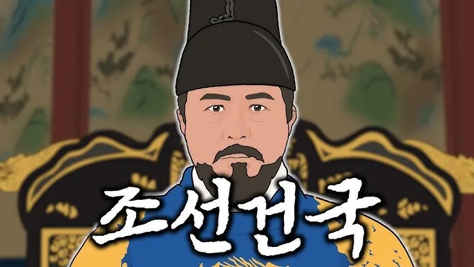 동몽선습조선 건국과 문화 정체성의 뿌리와 배움 태도_4