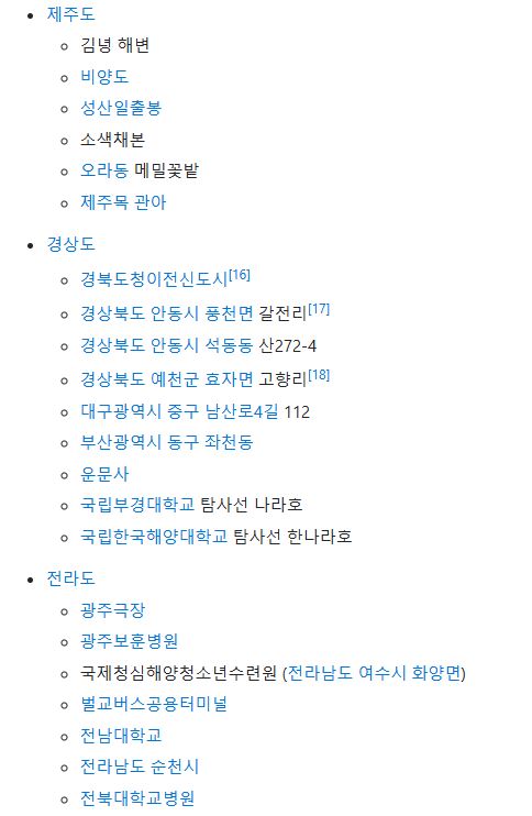 폭싹 속았수다 촬영지