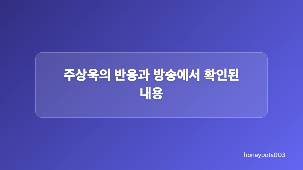 채정안의 질문으로 대화가 바뀐 순간