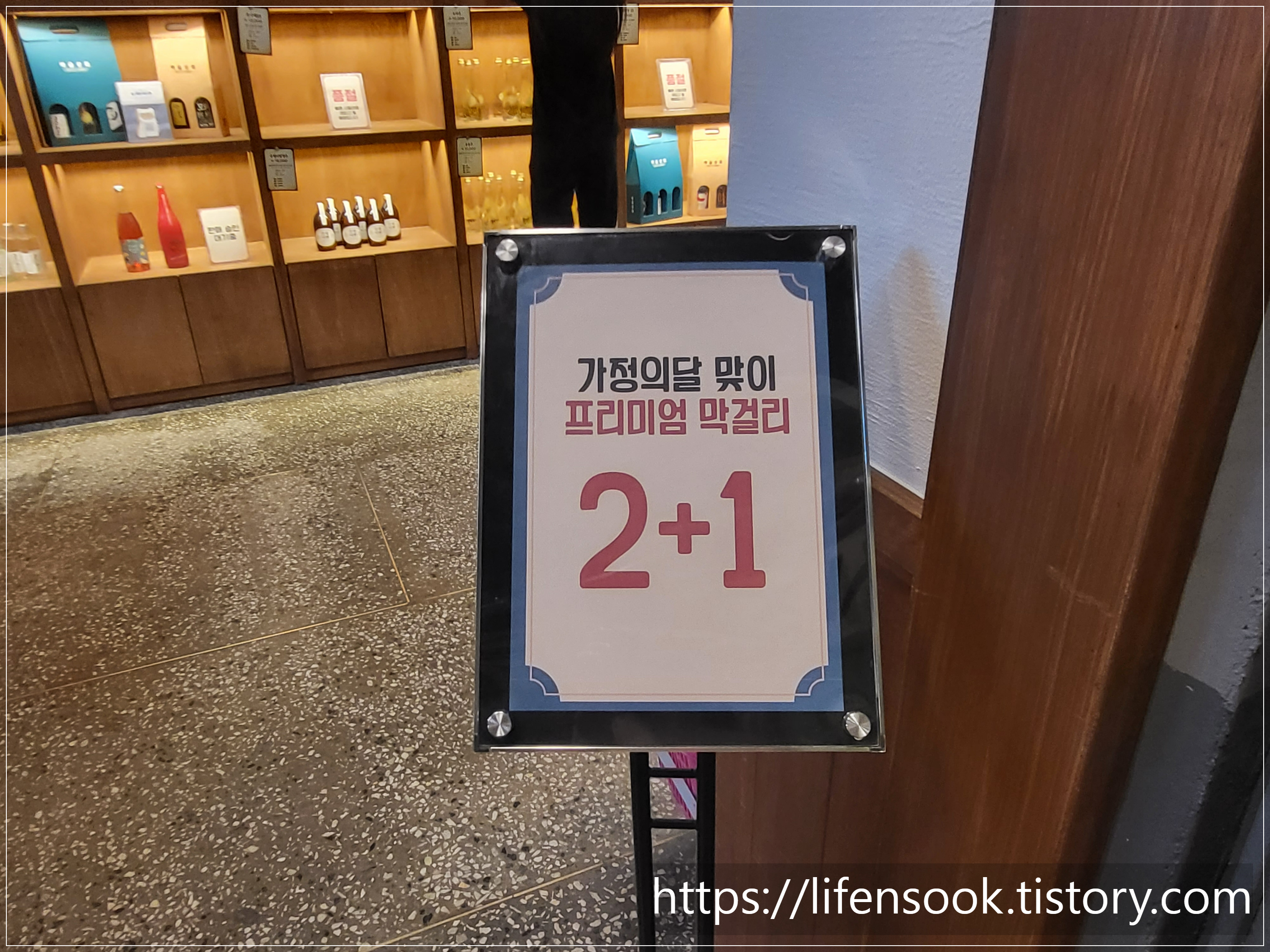 예산시장 백술상회 2