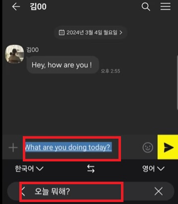 스마트폰 번역기 어플 사용법