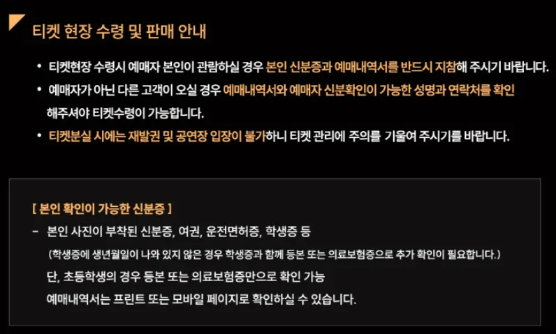 골든걸스 전국 투어 - 대구 수원 서울 일정 예매 팁 2