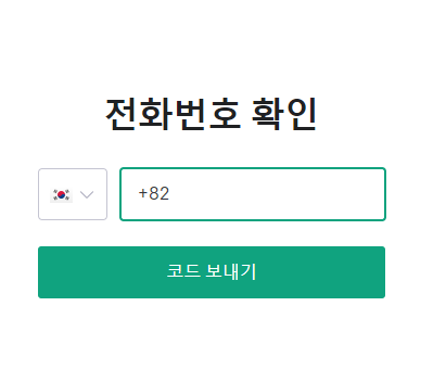 Chat GPT 회원 가입 방법8