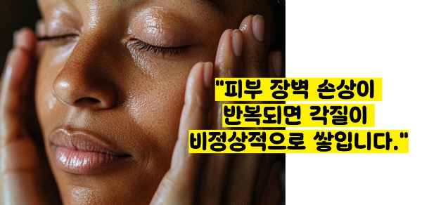 모공 각화증 원인 치료
