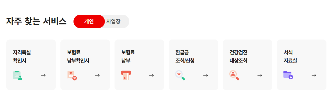 환급금 조회