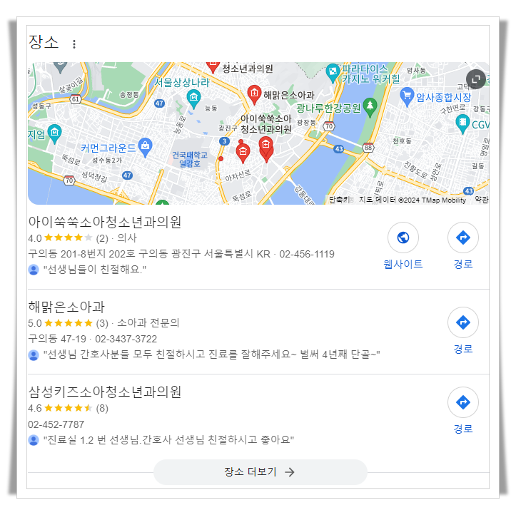 광진구-구의동-근처-24시간-병원-소아과-추천.