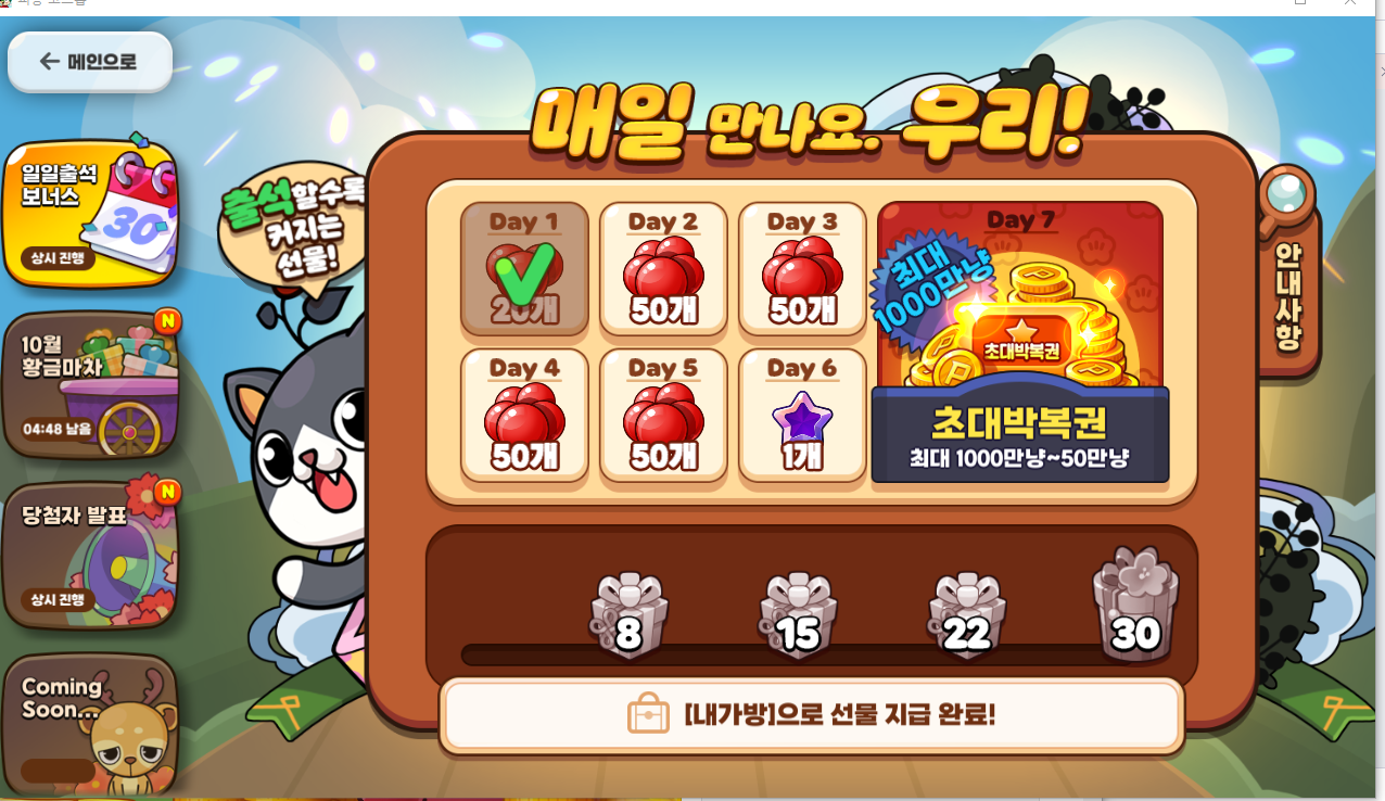 다음게임 뉴맞고 게임 방법