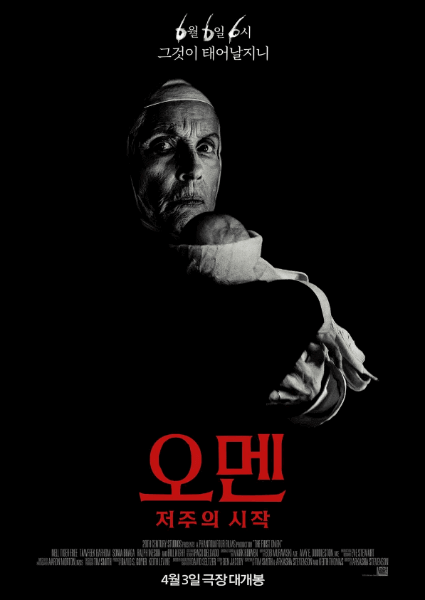 영화 오멘:저주의 시작
