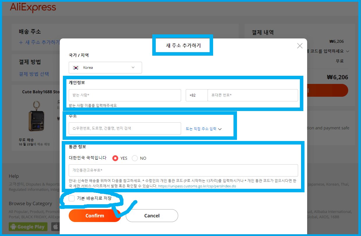 알리익스프레스 구매 실제