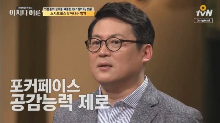 정장자켓을입은-안경쓴남성의모습-자막설명글
