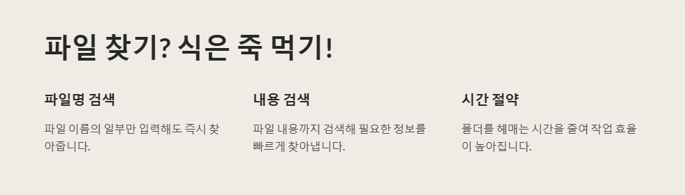 윈도우11에서 빠른 검색 기능 활용하는 방법