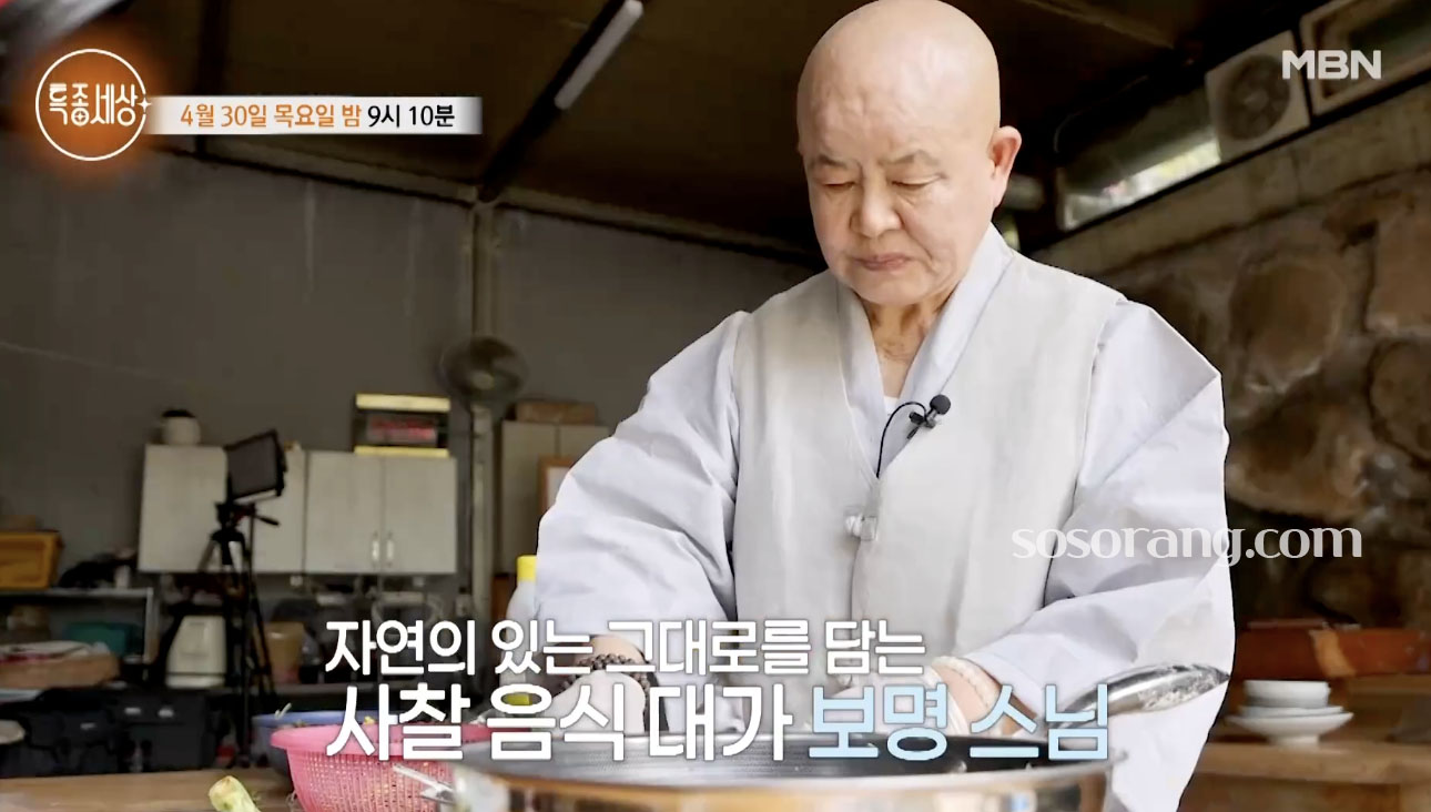 경주 보광사 보명스님 특종세상 출연 모습