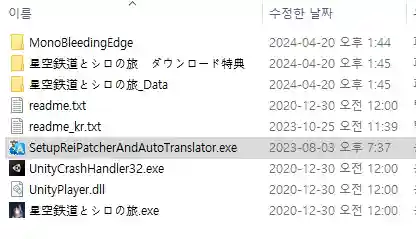 reipatcher 13