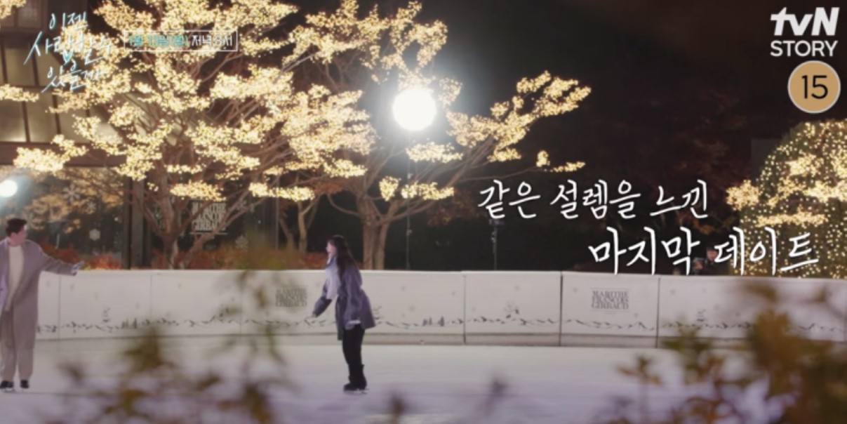 스케이트2