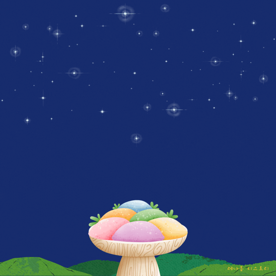 추석 인사 이미지 gif