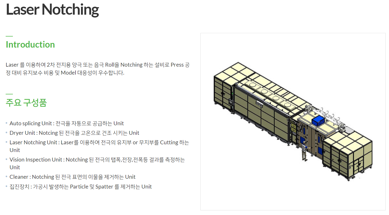 디이엔티 레이저 노칭 장비