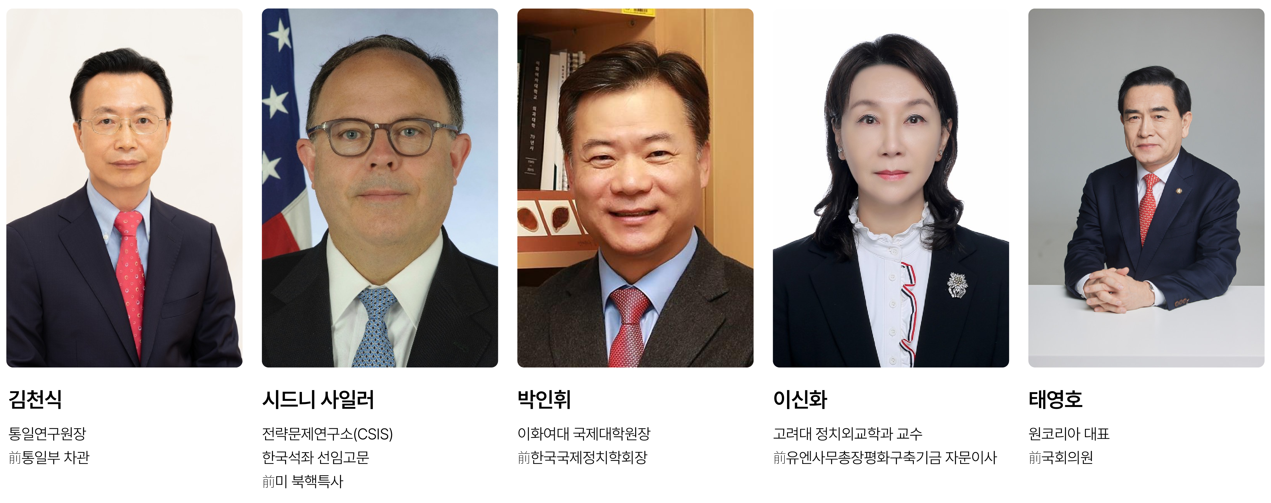 2025 TV CHOSUN 글로벌리더스포럼 초청 연사 사진 Session 3