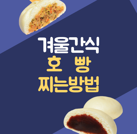 삼립 호빵