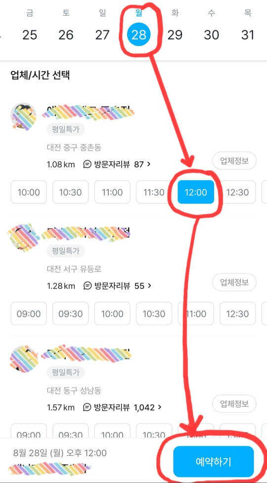 공임나라 엔진오일 공임비