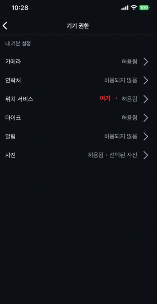 인스타 위치 서비스