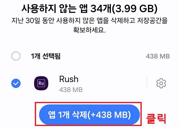 삭제 버튼 보임