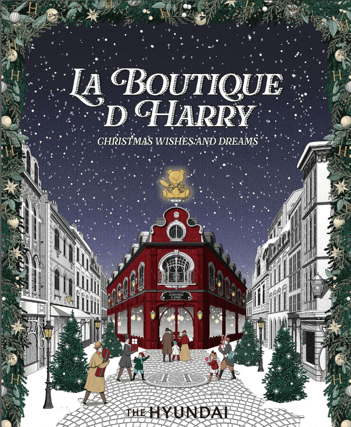 더현대서울-크리스마스마을-예약일정-예약방법-네이버예약-웨이팅링크-예약후기