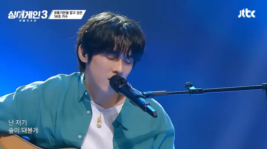 싱어게인3-
초록색 남방에 안쪽 흰색 면티를 입고 스탠딩마이크에 입을 대고 노래하는 58호
