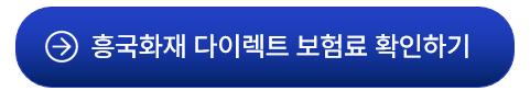 자동차보험료비교견적