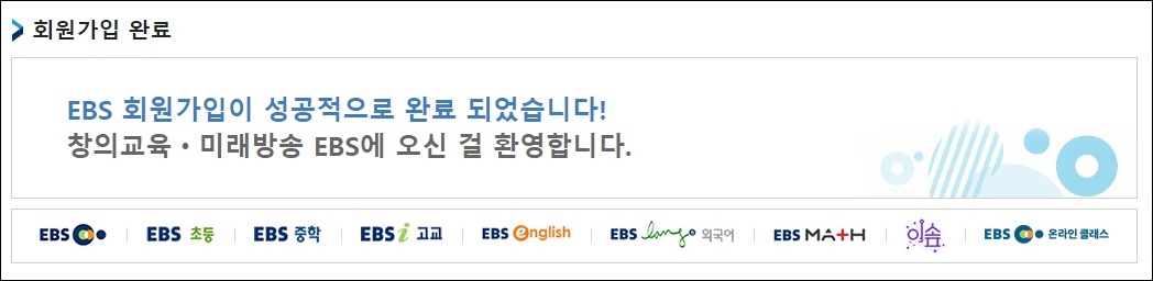 EBS 온라인 클래스