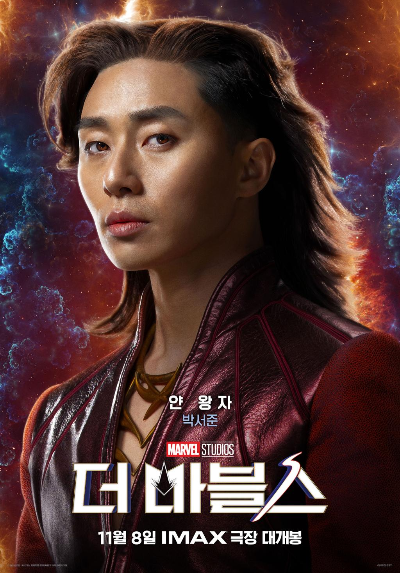 박서준 더마블스