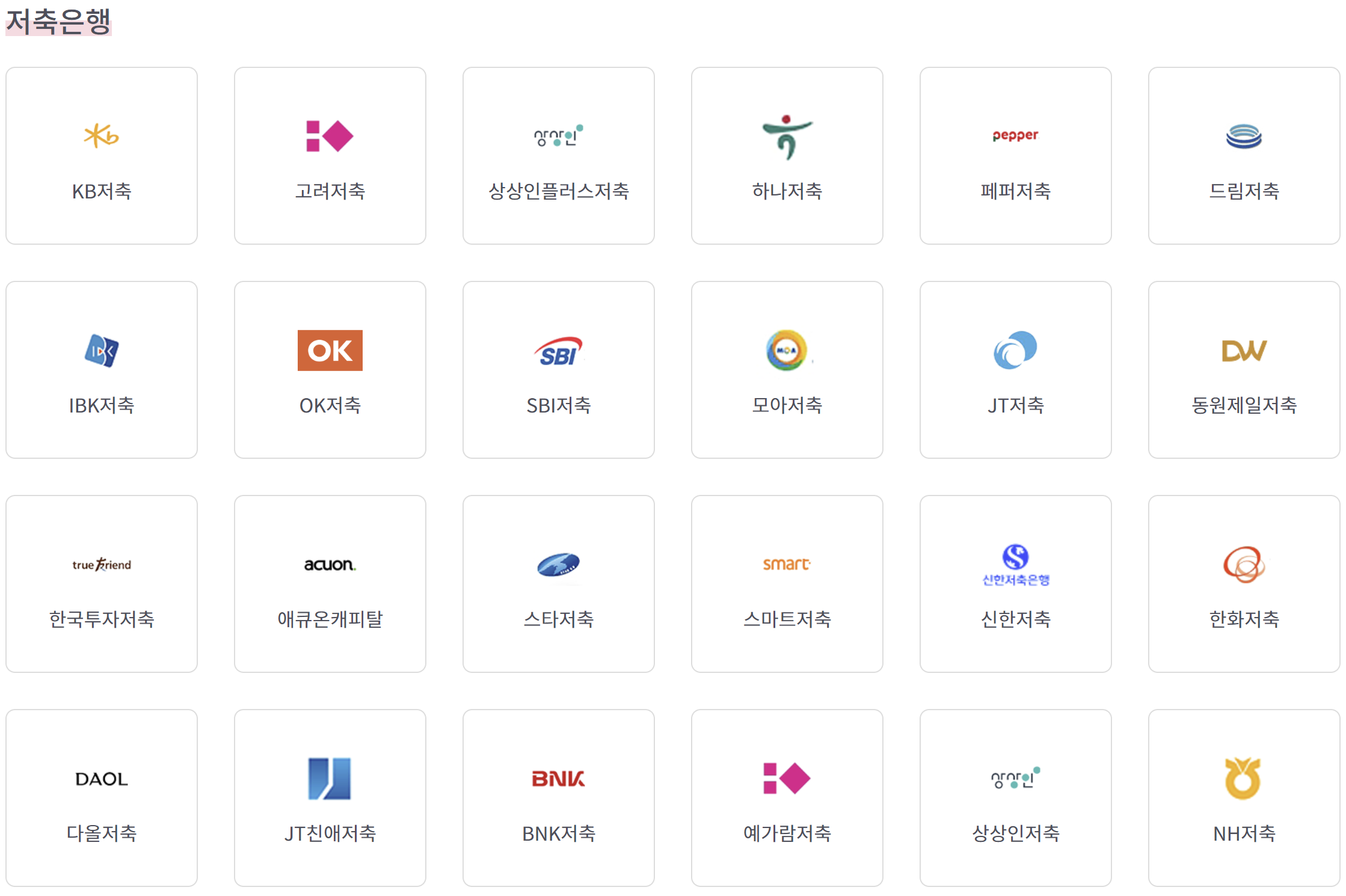 서민금융진흥원 맞춤대출