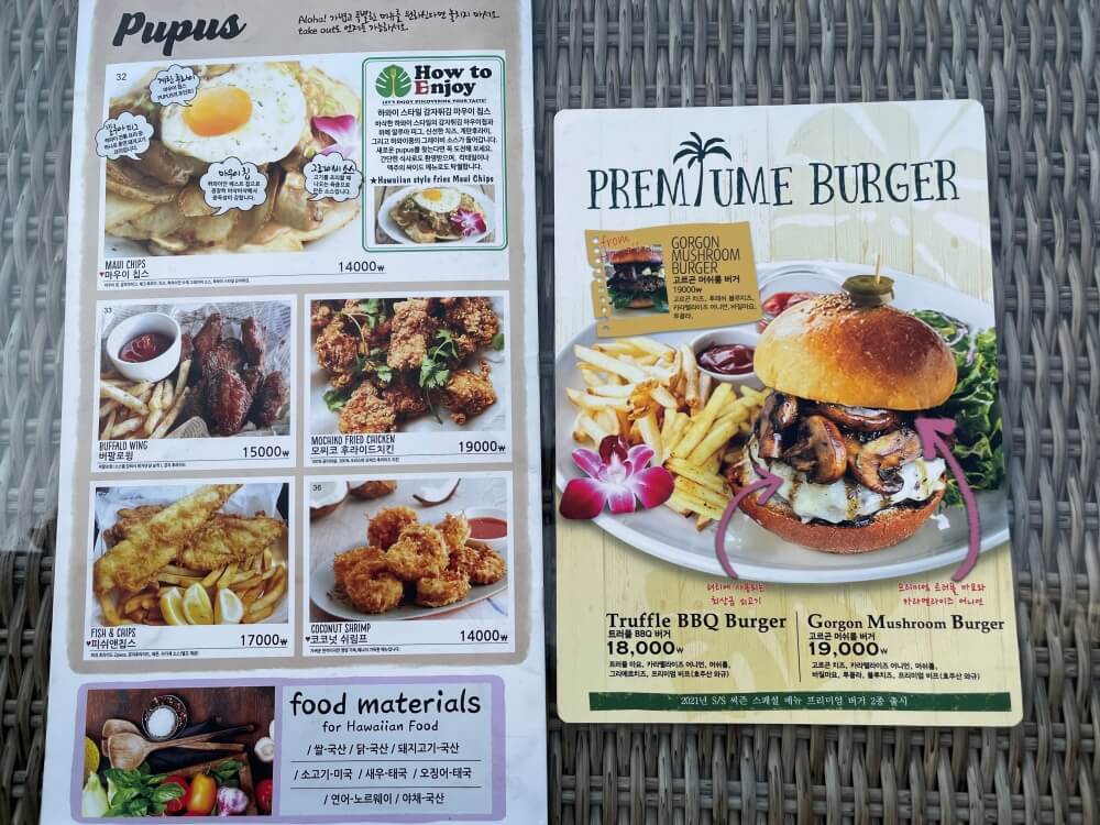 봉주르하와이-메뉴판3