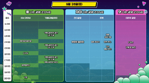 2024-페스티벌-광명