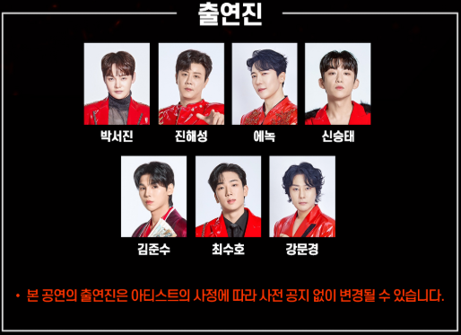 현연가왕2-서울-앵콜공연-출연진-라인업