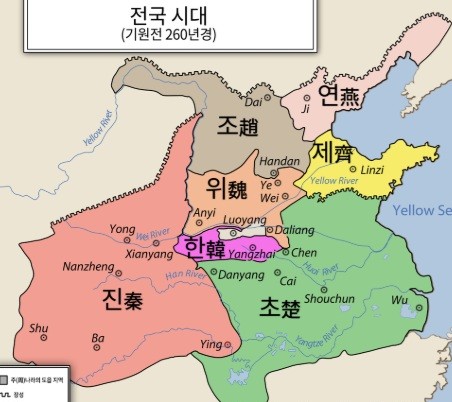 춘추전국시대 진나라