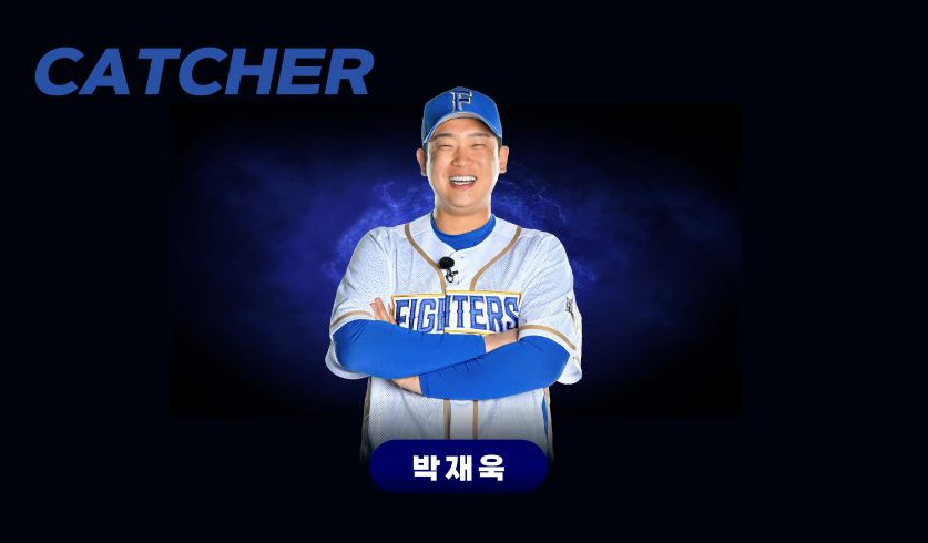 불꽃야구 방송사