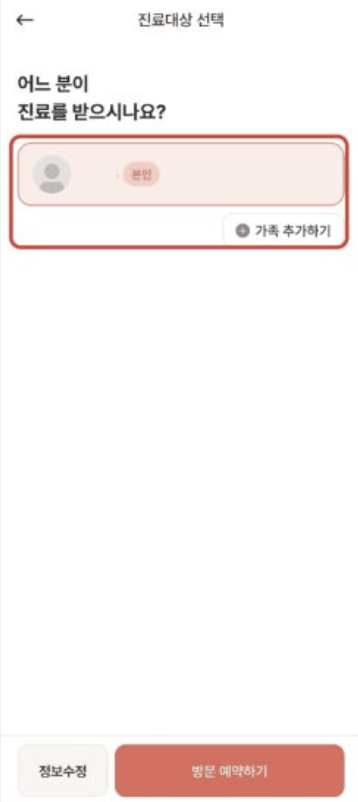 송도미소어린이병원 접수 예약 다일실 1인실 입원 최신정리