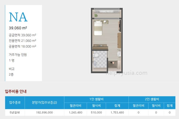 서울시니어스 고양타워 타입별 방구조 (은퇴설계자들)