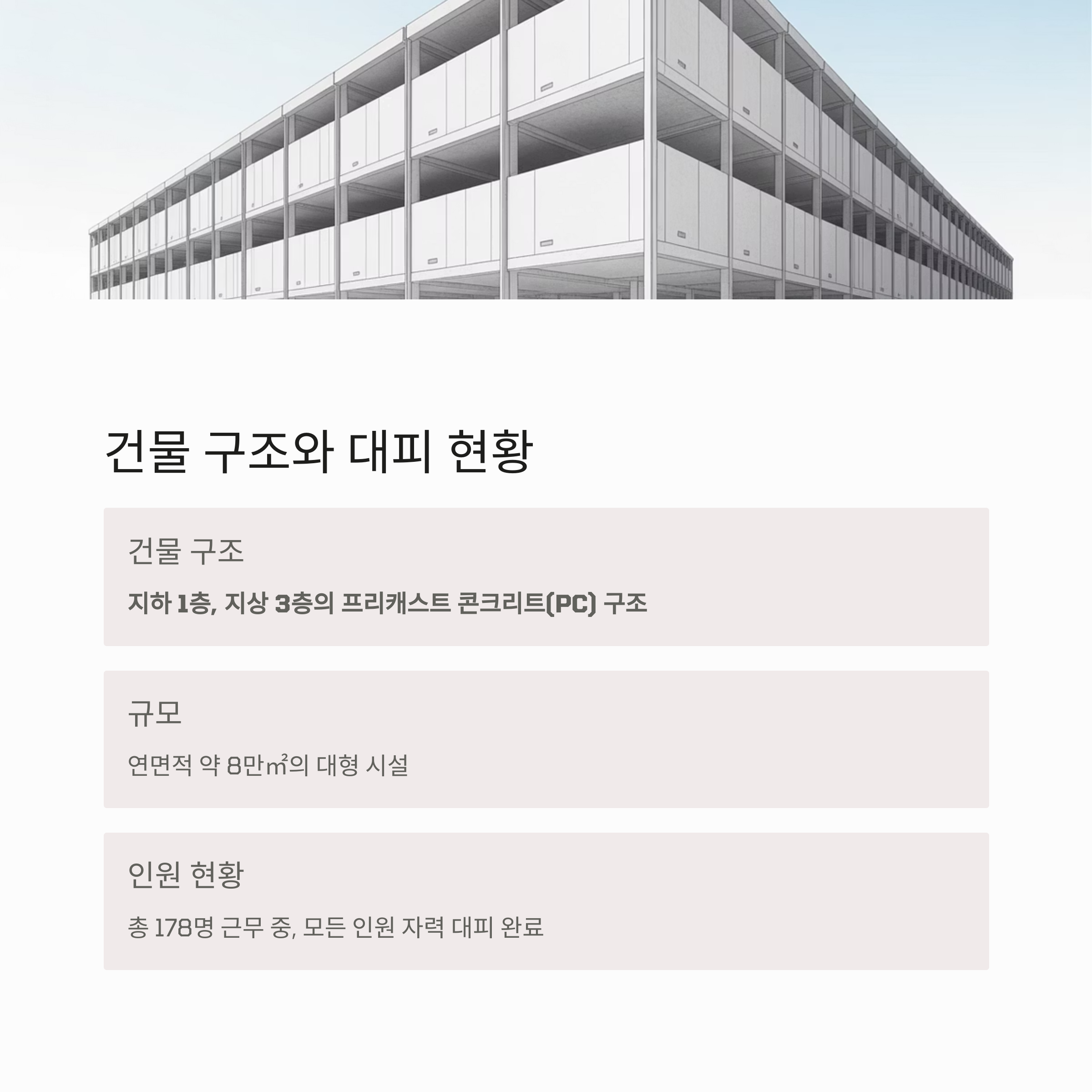 경기도 이천 물류센터 대형 화재 발생&hellip;대응 2단계 발령