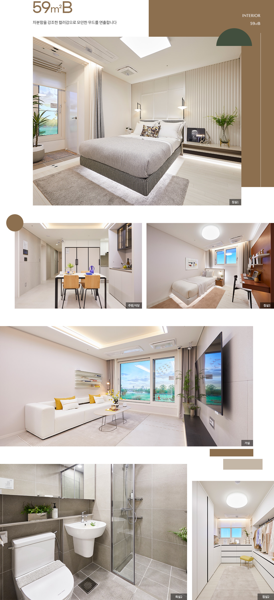 인덕원 퍼스비엘 아파트 분양가 분양일정 평면도 청약 입주자 모집공고 정보 안내