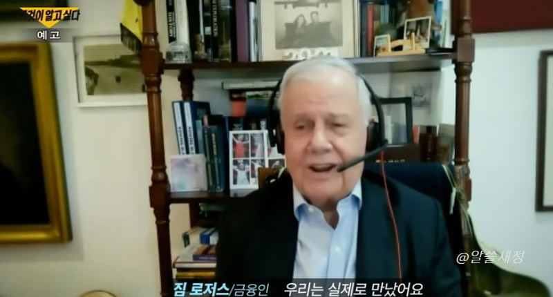 짐로저스가 박회장을 직접 만났다고 이야기하는 모습