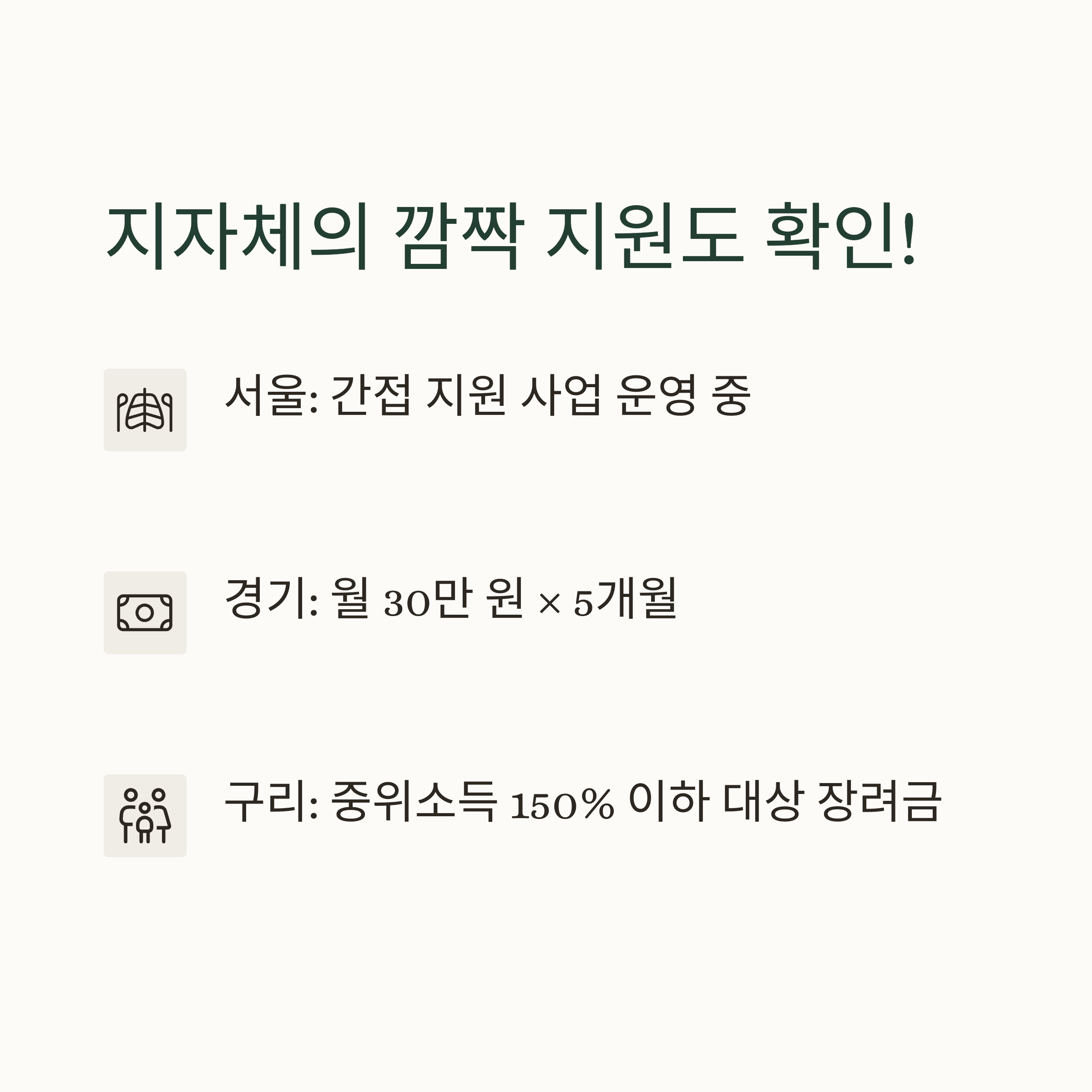 육아휴직 제도 – 지자체 육아 지원 정보