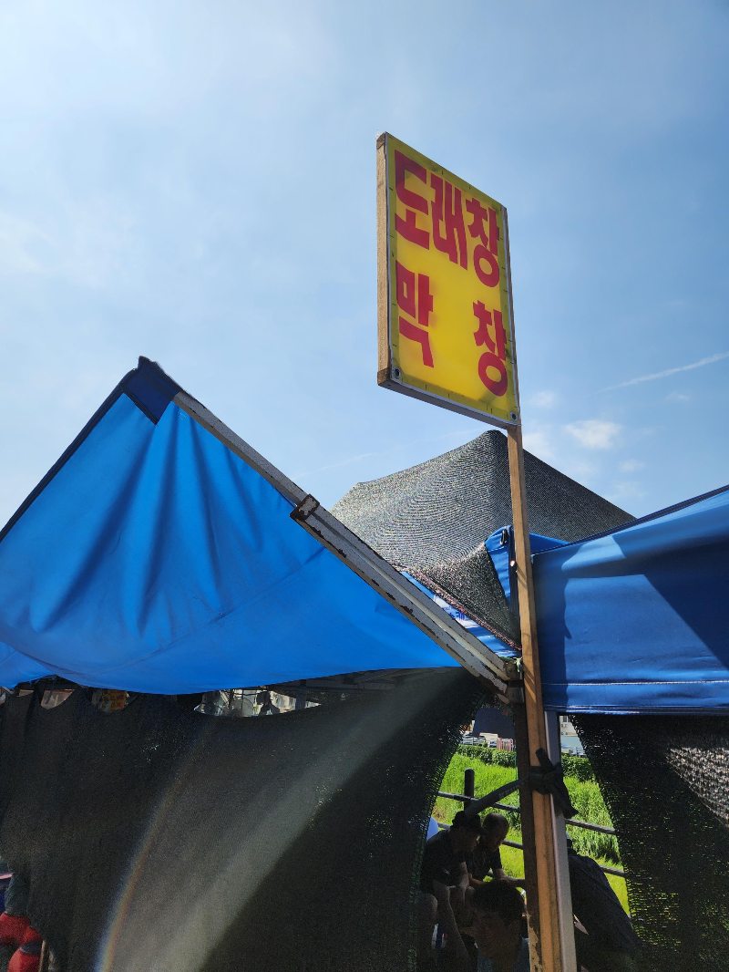 용인 5일장 도래창