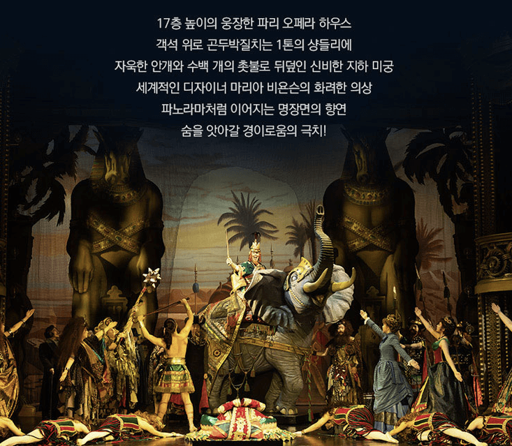 오페라의 유령 뮤지컬