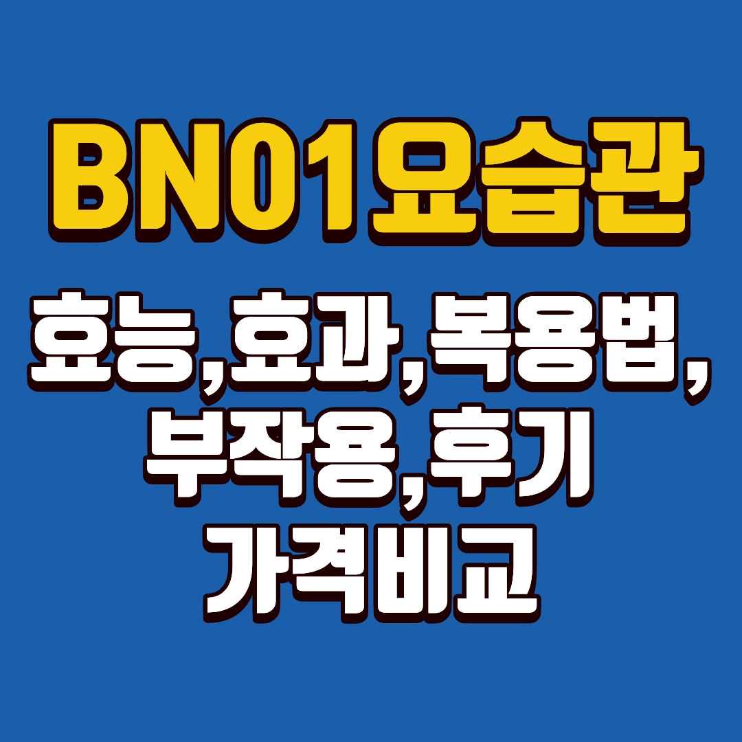 요습관-썸네일
