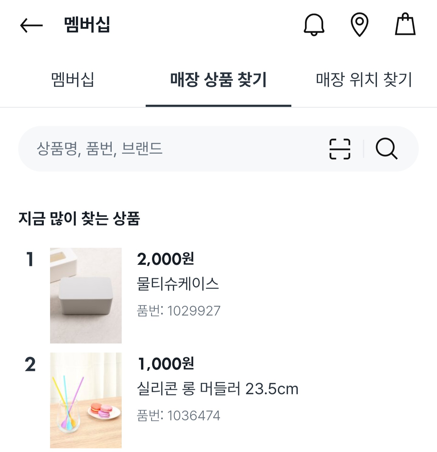 다이소 재고조회