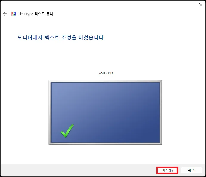 텍스트 조정 완료