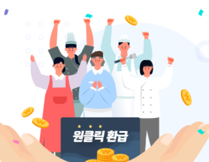 국세청 원클릭 환급 서비스