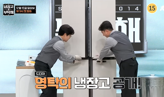 냉장고를 부탁해2 시즌2 출연진 셰프 MC 